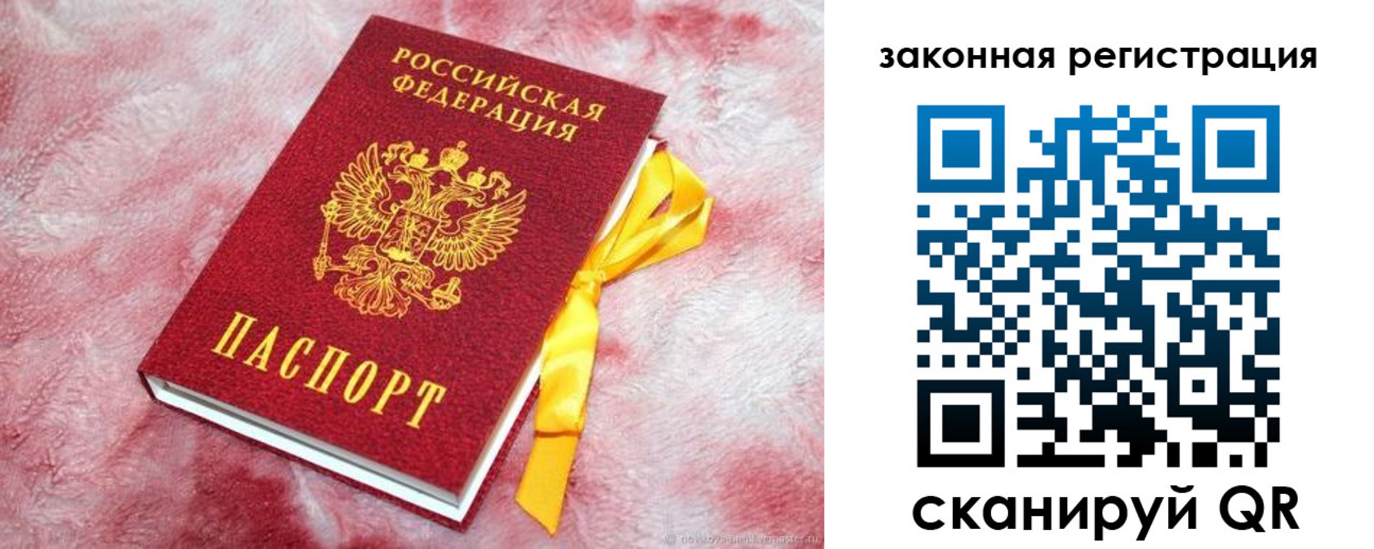 временная регистрация собственник в Междуреченске