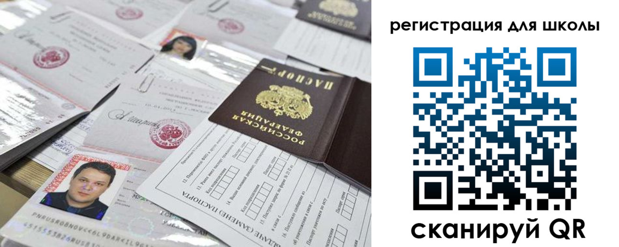 временная регистрация для всех в Междуреченске