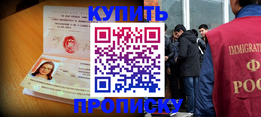 временная регистрация поиск в Междуреченске